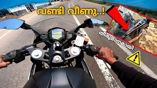 നല്ലൊരു പണി കിട്ടി 💥 me dropped my rc 390 traction 4 [upl. by Iliam]