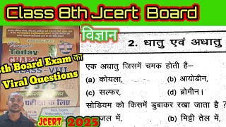 वर्मा गैस पेपर कक्षा 8 202425 पाठ 2 धातु एवं अधातु jcert class 8 science chapter 2 important Q amp A [upl. by Leahsim]