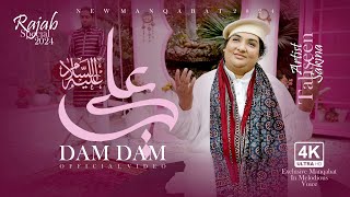 Ali Dam Dam  Tahseen Sakina  13 Rajab Special Qasida  Official Video 2024 [upl. by Nitaf]