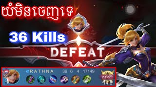 យំមិនចេញទេ 36 kill ចាញ់ 🥲 Rathana gaming [upl. by Hadik513]