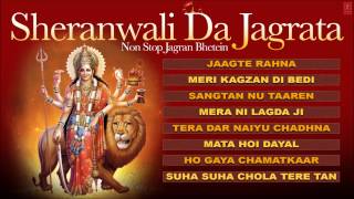 Devi Jagran Bhajans Sheranwali Da Jagratanon stop By Anuradha Paudwal I Full Audio Songs Juke Box [upl. by Prosser575]