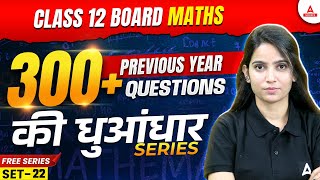 Class 12 Maths Previous Year Question Papers with Solutions  CBSE Previous Year Paper  Set 22 [upl. by Ahsienom257]