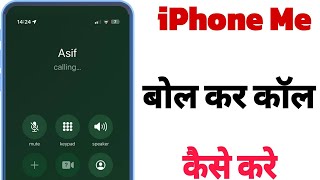 iPhone Me Bol Kar Call Kaise Kare  Voice Call Dialer  How To Dail Call With Your Voice In iPhone [upl. by Diaz979]