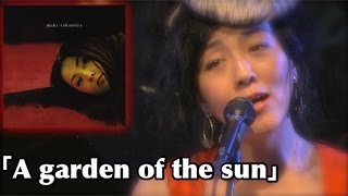 M8「A garden of the sun」高宮マキ quotAlbum「鳥籠の中」Now and foreverquot Live！楽屋in中目黒 [upl. by Nestor]