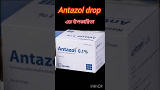 antazol nasal drop।। antazol nasal drop for baby।। এন্টাজল নাকের ড্রপ।। এন্টাজল ড্রপ এর কাজ কি [upl. by Felix]