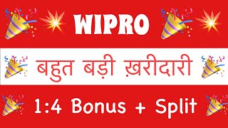 14 Bonus🔥 WIPRO SHARE LATEST NEWS 💥  WIPRO DIVIDEND 2023 BONUS  WIPRO SHARE ANALYSis amp Target [upl. by Evslin]