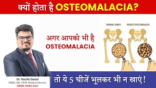 Vitamin D Deficiency Causes Osteomalacia   5 Foods to Avoid For Osteomalacia  SAAOL Ortho Care [upl. by Sahpec]