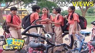 High School హై స్కూల్  Telugu Daily Serial  Episode 24 [upl. by Dionysus971]