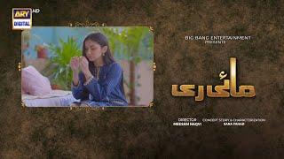 Mayi Ri  Episode 26  Teaser  ARY Digital Drama [upl. by Oakley]