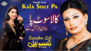 Aj Kala Sout Pa Sadi Farmaish Te Punjabi Song Naseebo lalhello guys welcome to my channel [upl. by Feigin]