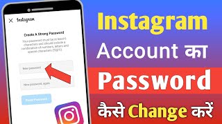 Instagram ka Password kaise change kare  How to Change Instagram Password  Insta Password Change [upl. by Marinelli217]