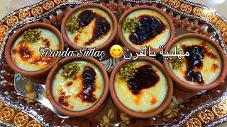 Fırında sütlaç tarifi nasıl yapılır ve çok lezzetleri😋طريقة عمل مهلبيه بالفرن ولذيذة جدا [upl. by Ladonna]