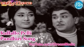 Aathmeeyulu Movie Songs  Kallallo Pelli Pandhiri Song  ANR  Vanisri [upl. by Lore302]