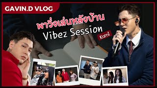 GAVIND VLOG  BTS บุกล้วงความลับ Vibez Session [upl. by Annaj]