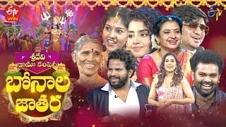 Bonala Jathara  Sridevi Drama Company  31st July 2022 Full Episode Indraja RashmiAadiRamprasad [upl. by Eeslehc]