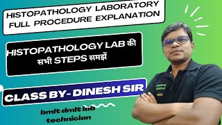 Histopathology laboratory full procedure explanation  Histopathology Lab की सभी steps समझें । [upl. by Eigram789]