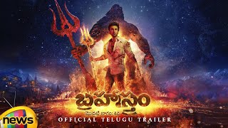 Brahmastram Telugu Trailer  Ranbir Kapoor  Alia  Nagarjuna  Amitabh Bachchan  SS Rajamouli [upl. by Aivilys]