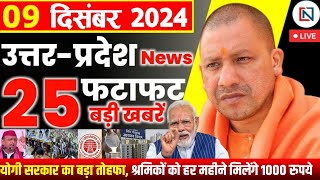 9 December 2024 Up News Uttar Pradesh Ki Taja Khabar Mukhya Samachar Yogi samachar Clean News UP [upl. by Enayd]