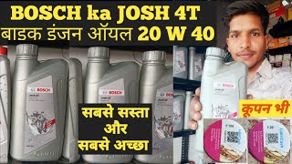 Bosch bike ingine oil । 20w40 SL oil how to chenj bike ingine oil oil business profit viral [upl. by Yila]