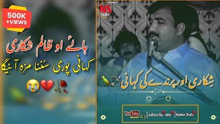 Kawish Tamimi Whatsapp Status Dohra  Shikari Aur Parindy Ki Kahani  Nadeem Studio [upl. by Bradney]