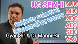 UG SEMESTER 2 me Subject selection ka solution by Gyan sir ampDr Manni Sir ppunews education [upl. by Aratas557]