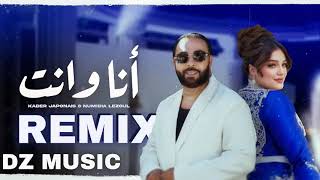 Kader Japonais ft Numidia Lezoul  Ana W Nti DZ Remix كادير جابوني x نوميديا لزول [upl. by Shiau240]