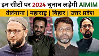 Asaduddin Owaisi की पार्टी AIMIM इन सीटो पर लड़ सकती Loksabha Election 2024  KSK OFFICIAL [upl. by Kroo]