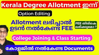 Allotment Kerala University 2024 Kerala university trial allotment 2024 Kerala first allotment2024 [upl. by Ortrude]