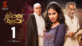 Ramadan Karem Series  Episode 1  مسلسل رمضان كريم  الحلقة الأولى [upl. by Halullat]