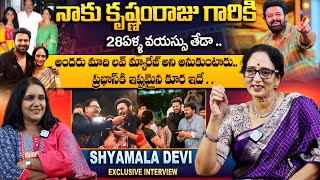 Shyamala Devi Exclusive Interview  Shyamala Devi About Prabhas and Krishnam Raju  Anchor Swapna [upl. by Aluino]