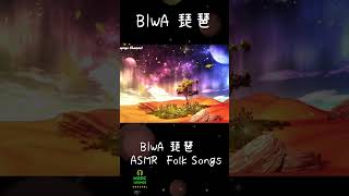 Biwa BGM Folk Songs Wagakki Medley Relaxing Healing Instrumental Music ASMRshortBiwaASMR [upl. by Cissie]