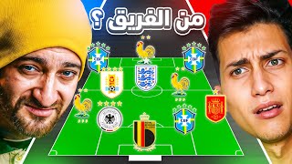 تحديت الأسطى عبده البلف أكبر مخ كروي في العالم 🔥 [upl. by Dominic]