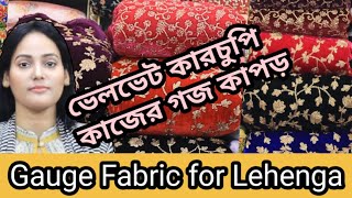 Velvet Gauge fabric for Lehenga  Designer fabric Wholesale amp retail লেহেঙ্গার গজ কাপড় ইসলামপুর [upl. by Cavanaugh]