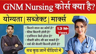 GNM Course Full Details in Hindi  GNM Nursing Course  JNM ka Course kya hai  GNM kya hota hai [upl. by Dranrev]