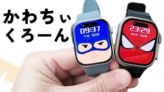 【クローンシリーズ第14弾】Apple Watch 9のクローン W99 Plus は完璧なサイズコピーでカスタム無双【欠点あり】 [upl. by Bayless]