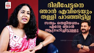 ദിലീപേട്ടനെ ഞാൻ എവിടെയും തള്ളി പറഞ്ഞിട്ടില്ല  Jyothi Krishna Exclusive [upl. by Cira]