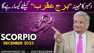 Scorpio December 2023  Monthly Horoscope  Scorpio Monthly Horoscope  Syed M Ajmal Rahim [upl. by Vivi53]