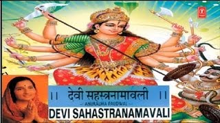 1000 Names of Maa DurgaDevi Sahastranamavali Anuradha Paudwal I Full Audio Songs Juke Box [upl. by Fredie217]