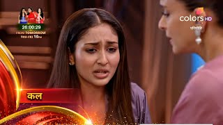 Parineeti SERIAL UPDATE Ek बार फिर Neeti ले धोके मे आ गयी Pari [upl. by Ityak282]