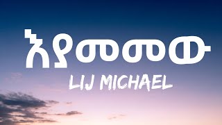 Lij Michael  Eyamemew Lyrics [upl. by Anitsirhcairam]