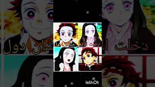 Sanime demonslayer احبكم المبدعين edit kimetsunoyaiba الجيش serine boudiaf [upl. by Nerok]