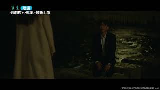 全台獨家韓劇！《畢業》EP12：院長發酒瘋！鄭麗媛半夜被call out 魏化儁英雄救美｜Hami Video [upl. by Johnathan]