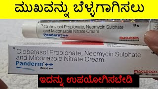 Panderm  Cream Review in Kannada  ಬೆಳ್ಳಗೆ ಕಾಣಲು ಊಪಯೋಗಿಸಬೇಕಾ  ಬೇಡವೇ [upl. by Tharp]