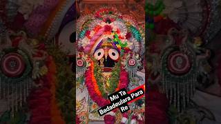 Mu Ta Badadeulara Para Re Puratana Odia Jagannath Bhajan Singer Rk Bhikari Bala youtubeshorts [upl. by Amabel]