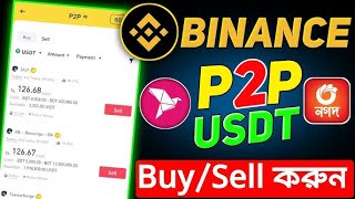 Binance P2p Program Buy amp Sell in Bangladesh [upl. by Amsirp674]