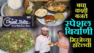 बघा कशी बनते मिरजेच्या डिसेंट रेस्टोरंट हॉटेलची स्पेशल बिर्याणी hotel biryani recipe 1 kg tandoori [upl. by Aspia]