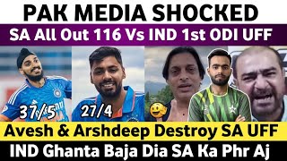 Pak Media Shocked on SA All Out 116 Vs Ind 2023  Ind Vs SA 1st Odi Match 2023  Arshdeep 5 Wickets [upl. by Leseil]