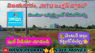 VMRDA PLOT FOR SALE IN NEAR JNTU JUCTION  VIZIANAGARAM  VUDA PLOT FOR SALE [upl. by Attlee]