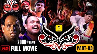 “YESA” FULL MOVIE  Part 3 I Tulu Movie  Aravind Bolar Shobhraj Pavoor Rahul Amin Radhika Rao [upl. by Mukerji]