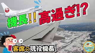 【リアル映像‼️】着陸間に合う⁉️ある空港へ進入を行う機体の客席で現役機長Ryuはいったい何を考えているのか？【B737】【リメイク】 [upl. by Annaeiluj]